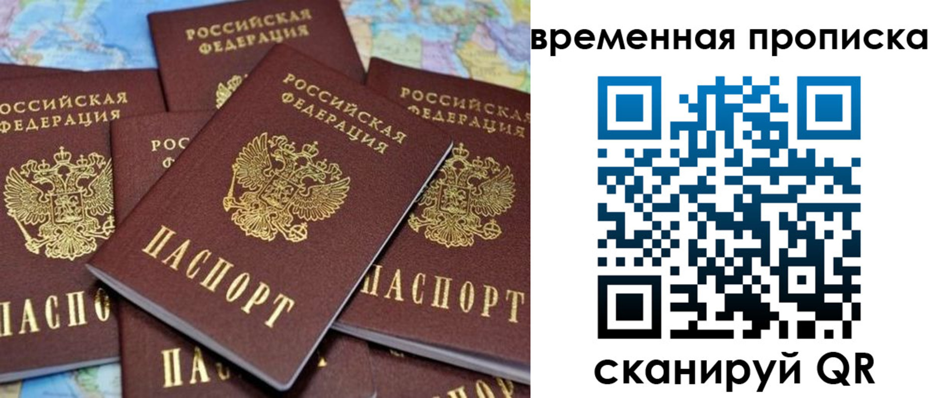 временная регистрация собственник в Моздоке