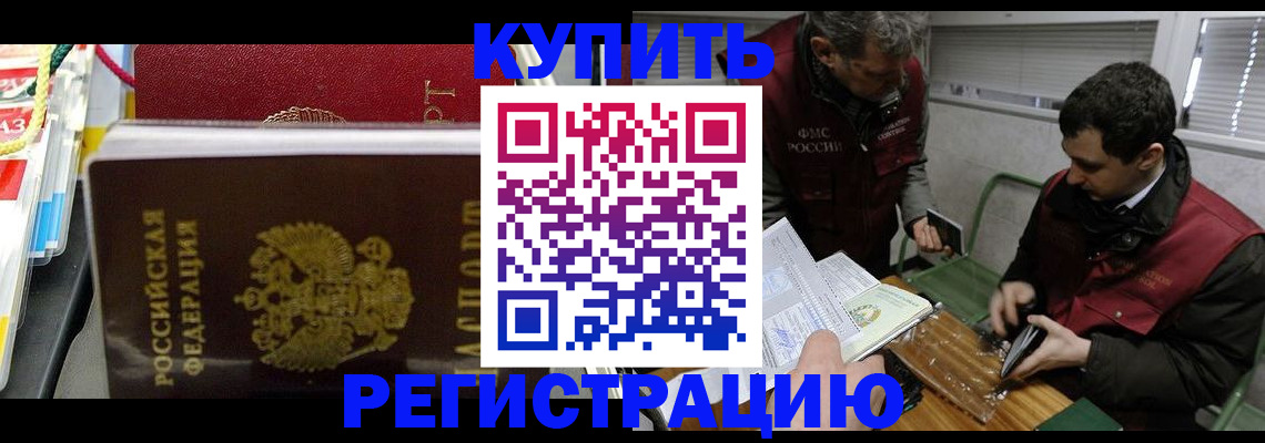 прописка поиск в Моздоке