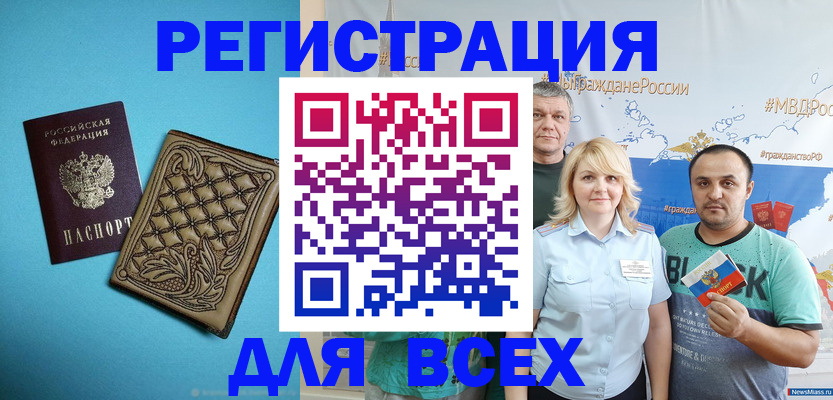 купить прописку в Моздоке