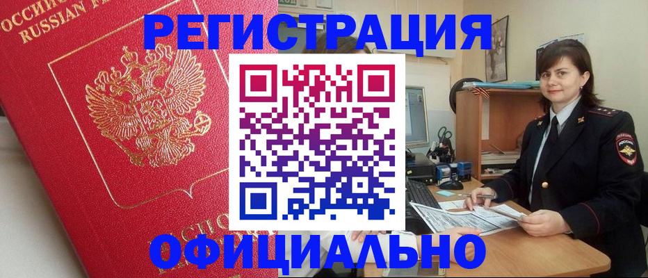 миграционный учет в Моздоке