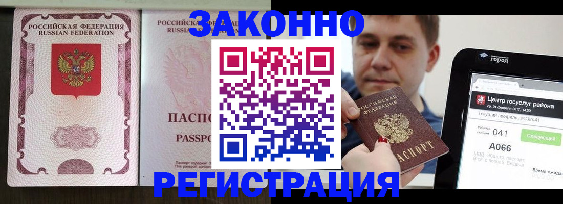прописка иностранных граждан в Моздоке